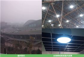 霧霾天時光導(dǎo)照明系統(tǒng)的效果