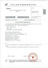 正能量榮譽資質