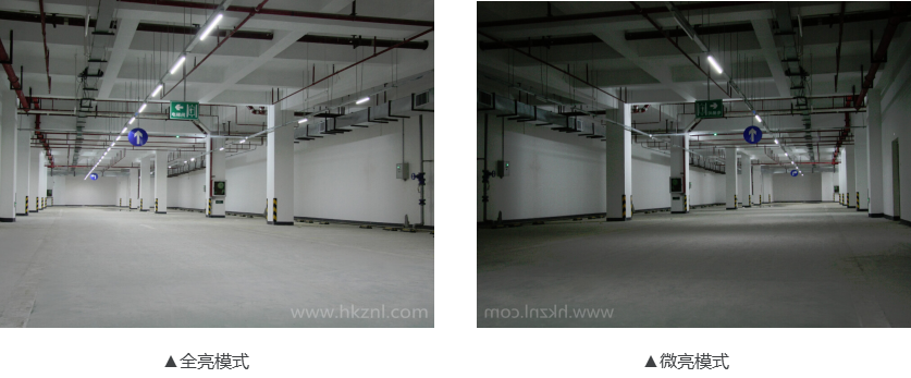 智能LED車庫(kù)照明系統(tǒng)效果對(duì)比